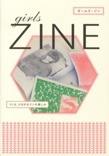 girlsZINEʤĤ롢Ĥʤ른γڤߡ[ֲδ]
