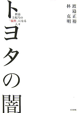 犠牲になる