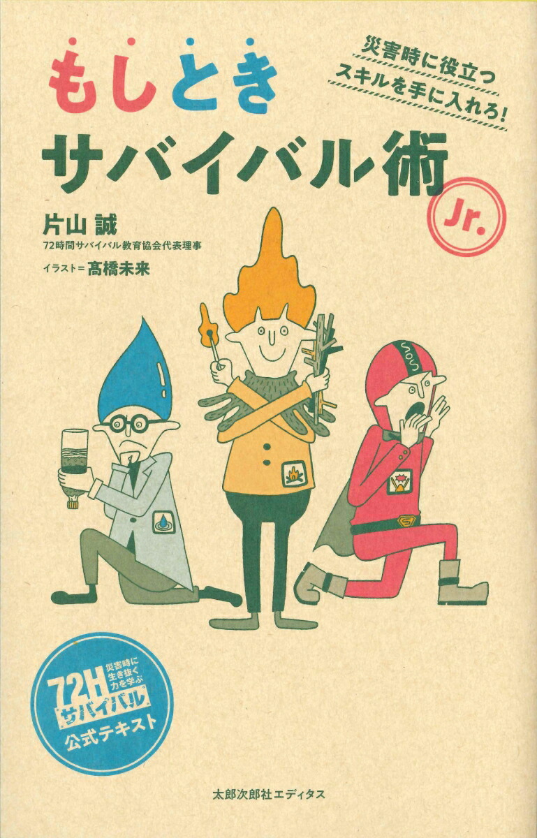 �⤷�Ȥ����Х��Х��Jr.�ҳ�������Ω�ĥ���������������[�һ���]