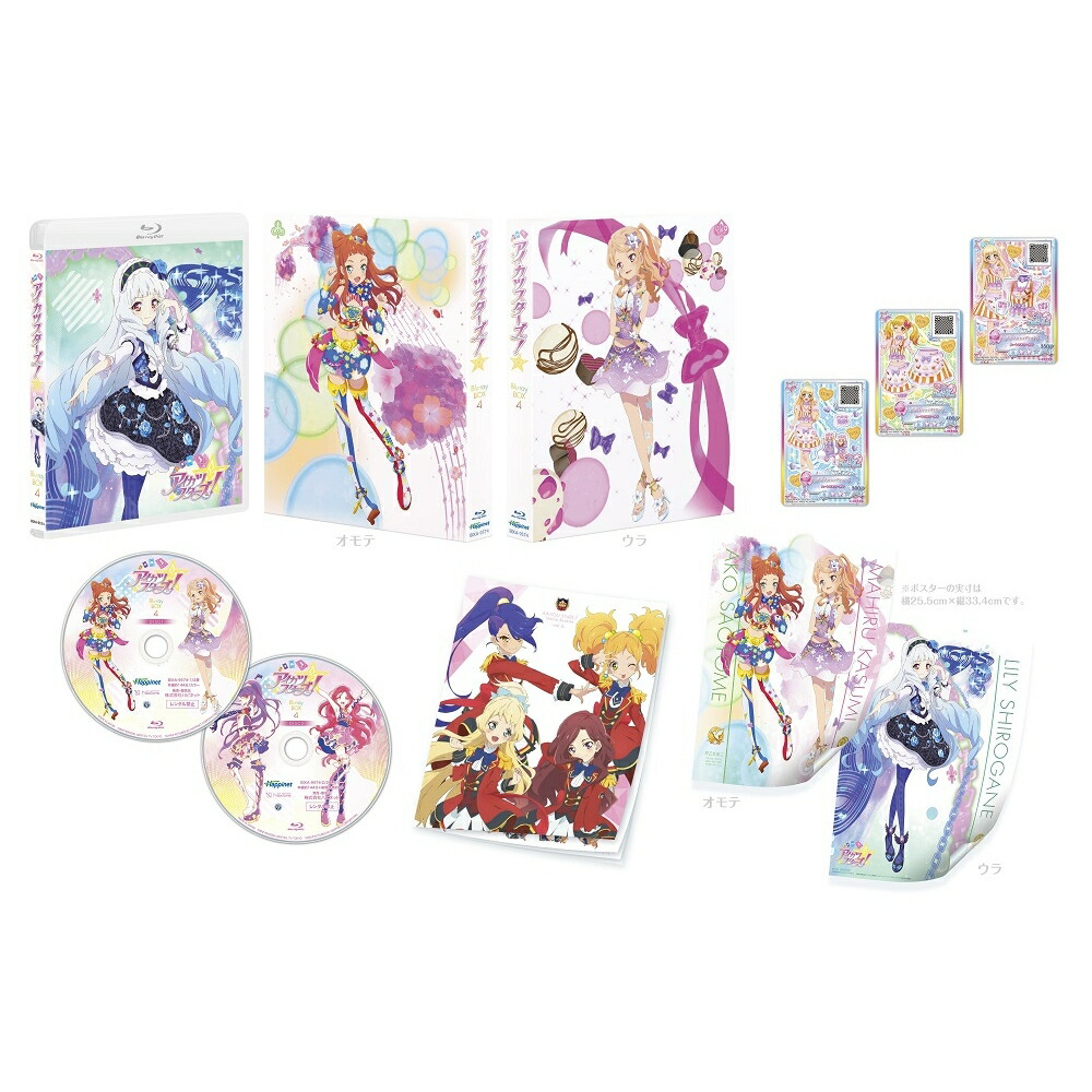 楽天市場】[新品]【Amazon.co.jp限定】アイカツスターズ! 5th