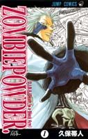 Zombiepowder1ˡʥץߥå[ӿ]