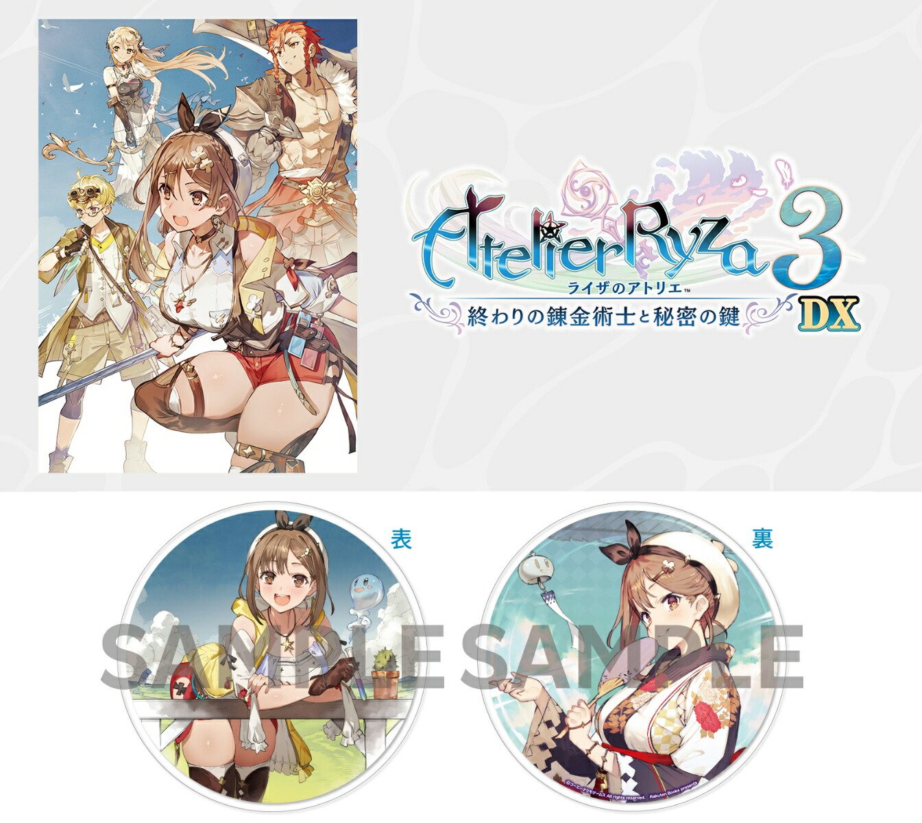 楽天市場】【あみあみ限定版】Nintendo Switch ライザのアトリエ