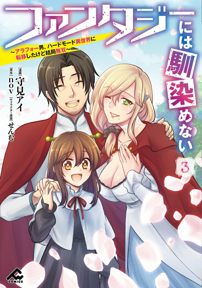 �ե��󥿥����ˤ�������ʤ��������ե����ˡ��ϡ��ɥ⡼�ɰ�������ž�ܤ������ɷ��̵�Џ��3��FW���ߥå�����[�鸫����]