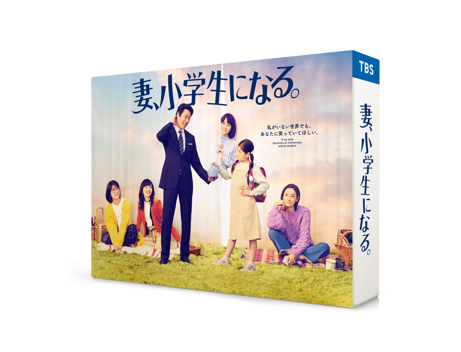 楽天ブックス: 妻、小学生になる。 Blu-ray BOX【Blu-ray】 - 堤真一