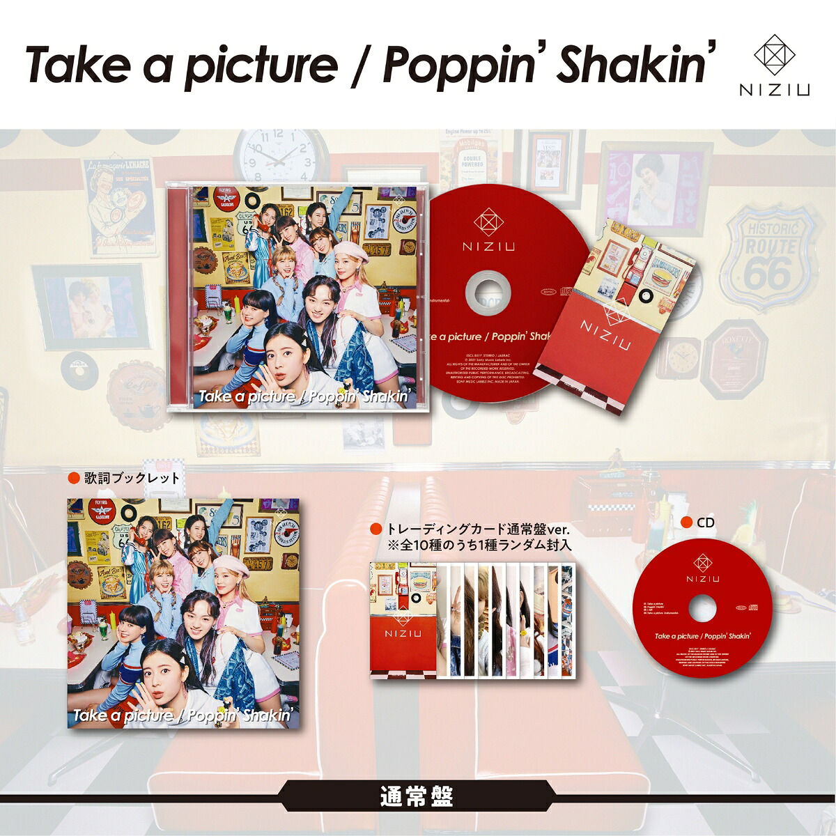 Takeapicture／Poppin'Shakin'[NiziU]