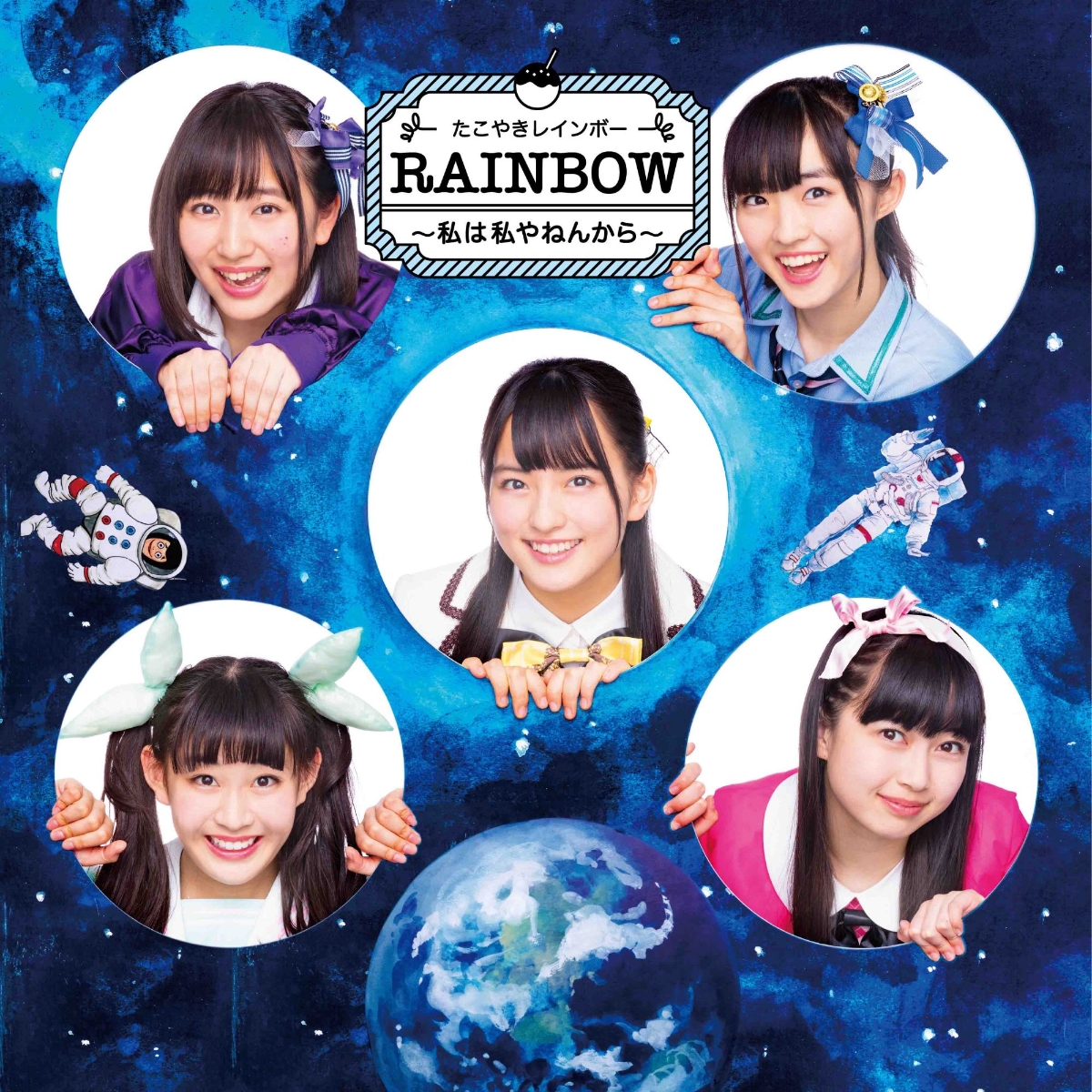楽天ブックス: RAINBOW ～私は私やねんから～ (CD＋Blu-ray