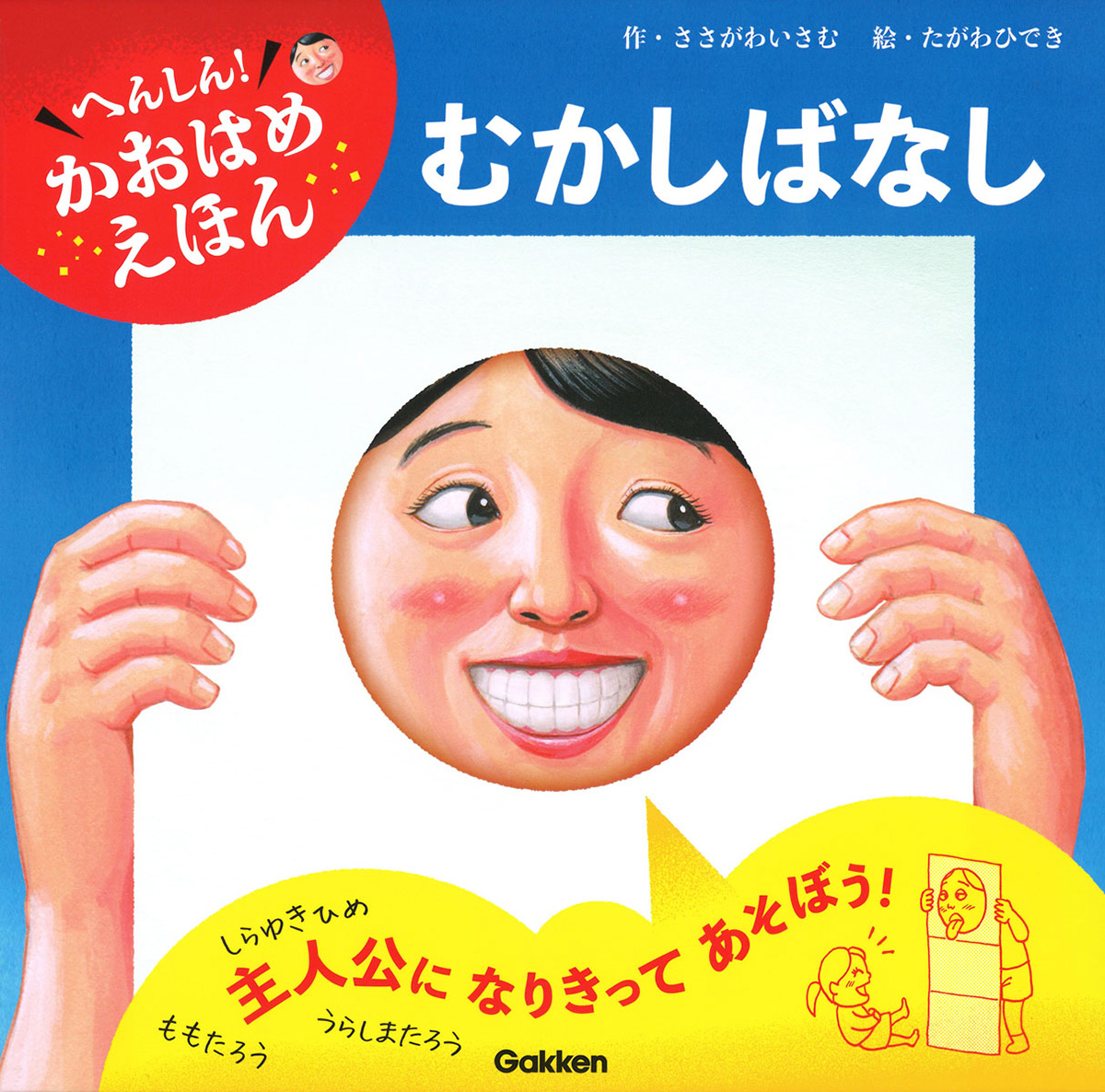 寺村輝夫のむかし話4冊セットまとめ売り - 絵本・児童書