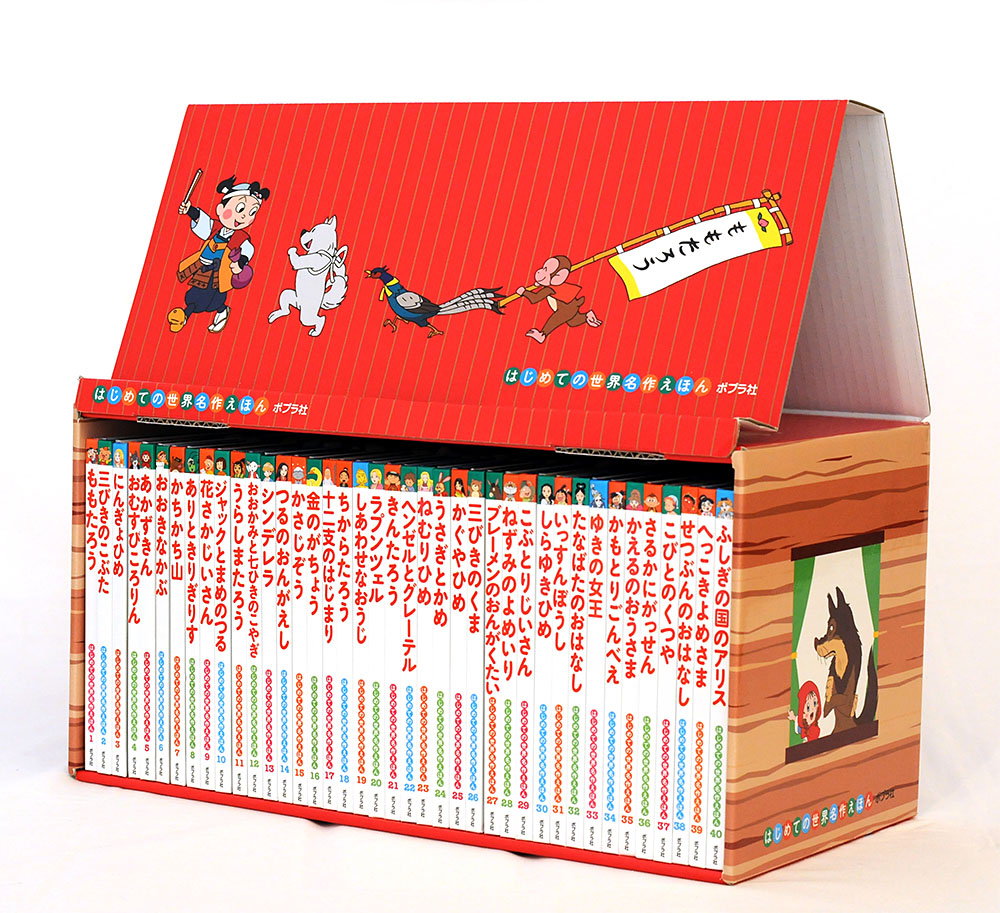はじめての世界名作えほん きいろいえほんのおうち(41～80巻) はじめての世界名作えほん きいろいえほんのおうち(41~80巻