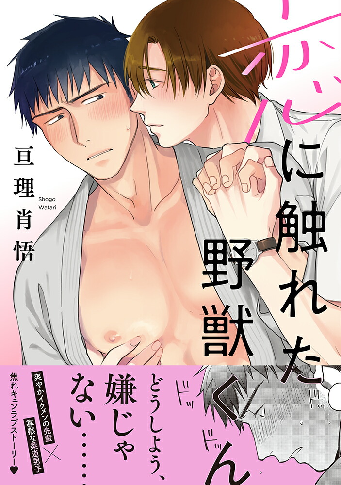 ���˿��줿��ä����Splush���ߥå�����[�����Ӹ�]