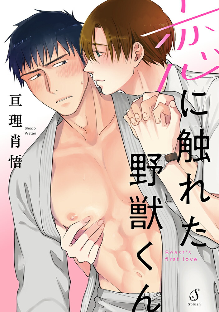 ���˿��줿��ä����Splush���ߥå�����[�����Ӹ�]