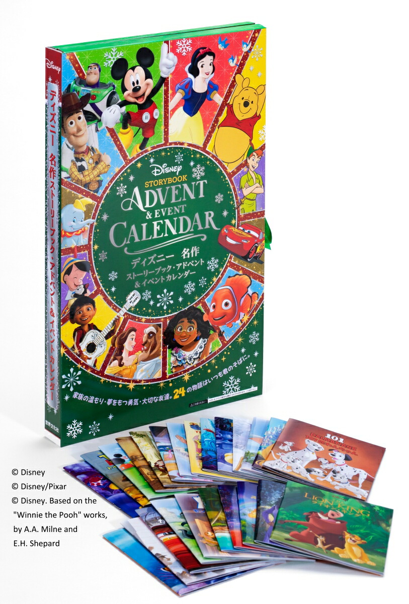 ディズニー 名作ストーリーブック・アドベント＆イベントカレンダー画像