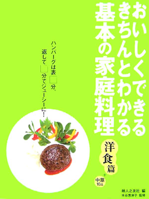 Amazon.com: 家庭料理全集 華 (第1巻): 9784061879812: unknown