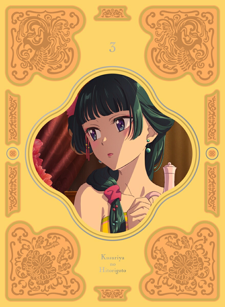 ブックス: 『薬屋のひとりごと』 第3巻【Blu-ray】 - 日向夏 - 4988104138293 : DVD