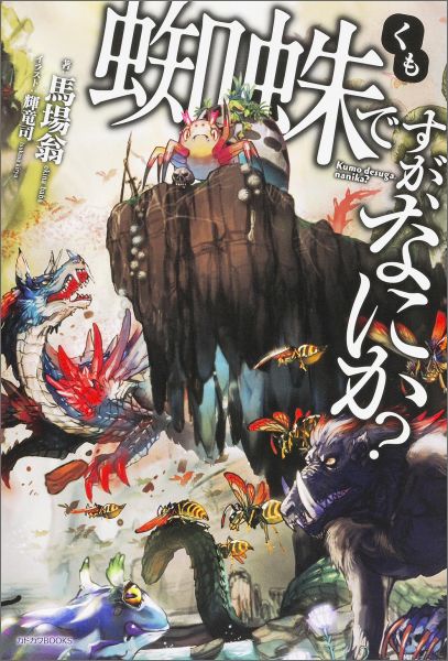 ����Ǥ������ʤˤ����ʥ��ɥ���BOOKS��[�Ͼ첧]