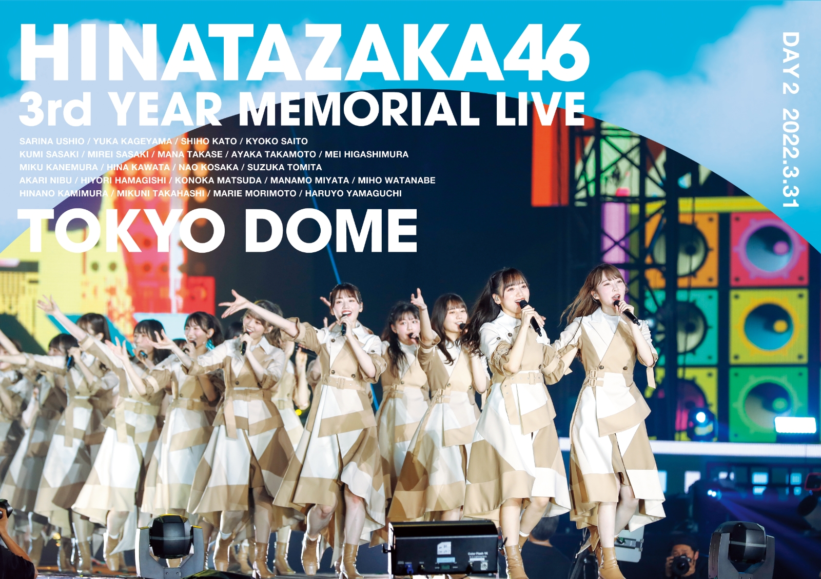 楽天ブックス: 日向坂46 3周年記念MEMORIAL LIVE ～3回目のひな誕祭
