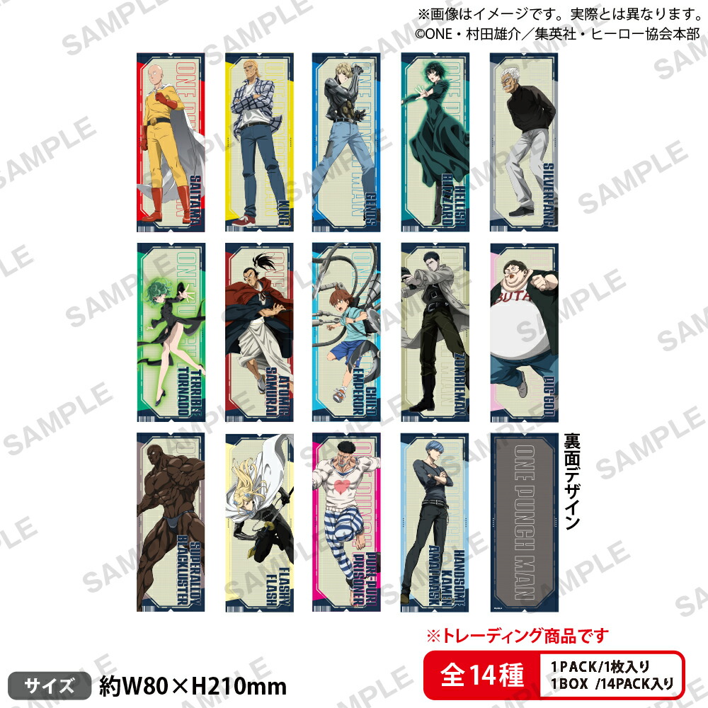 楽天市場】未開封未使用 一番くじ ワンパンマン またワンパンで終わっ