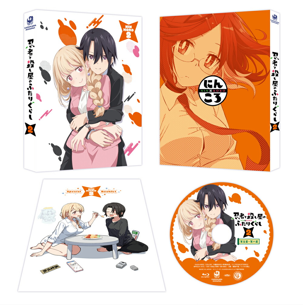 ブックス: 忍者と殺し屋のふたりぐらし 第2巻【Blu-ray】 - ハンバーガー - 4988111668295 : DVD