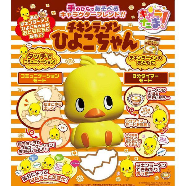 楽天ブックス キャラたま チキンラーメンひよこちゃん 玩具 ゲーム