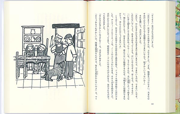 ゆかいな農場（世界傑作童話シリーズ）[マルセル・エーメ]