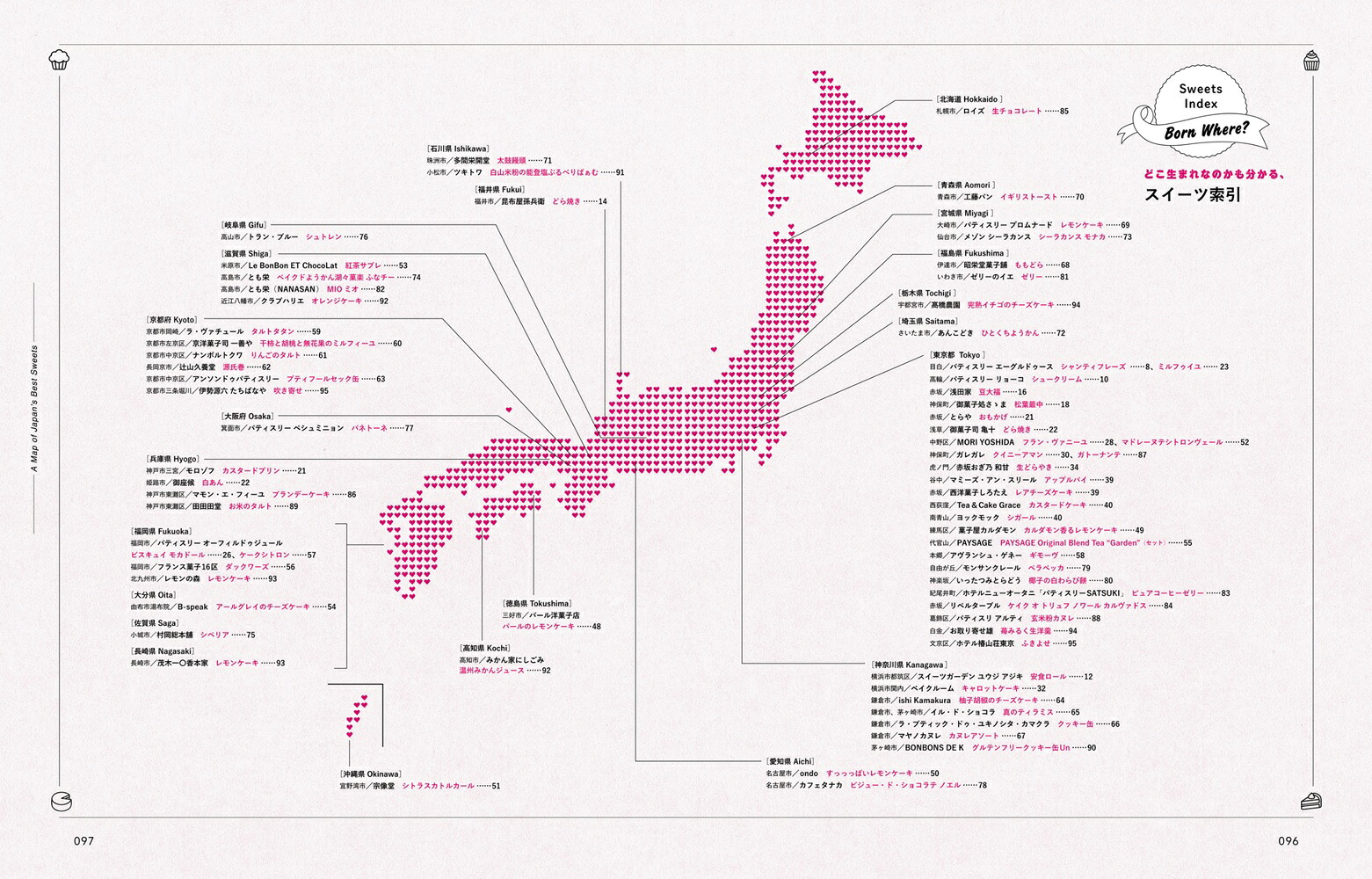 Hanako特別編集ぼる塾・田辺智加のスイーツに恋して。