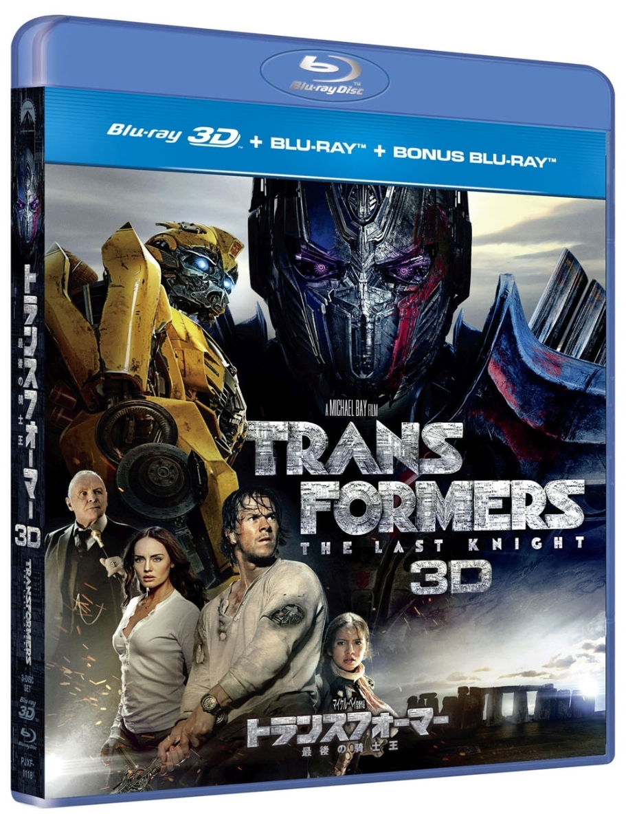 トランスフォーマー/最後の騎士王 3D+ブルーレイ+特典ブルーレイ(初回限定生産)【3D Blu-ray】画像