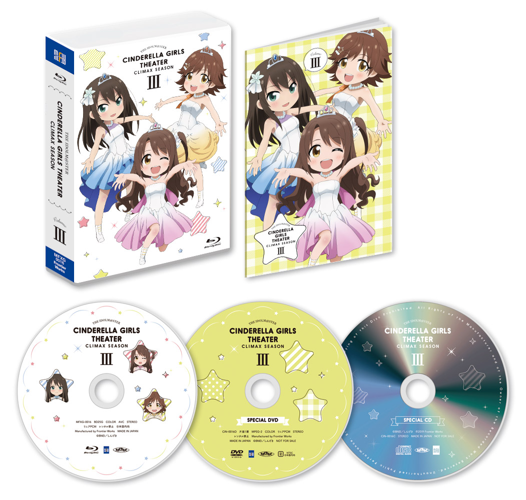 楽天ブックス アイドルマスター シンデレラガールズ劇場 Climax Season 第3巻 Blu Ray まんきゅう 大橋彩香 Dvd