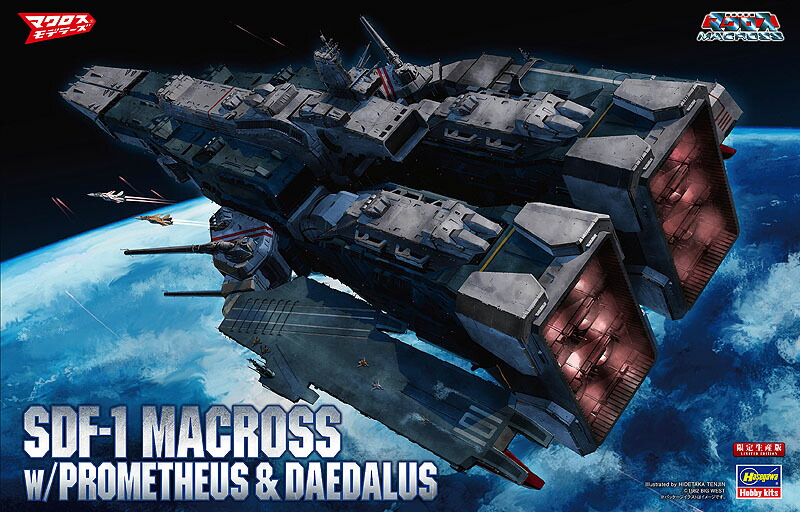 1/4000 『超時空要塞マクロス』 SDF-1 マクロス要塞艦 w/プロメテウス＆ダイダロス 【65830】 (プラモデル)画像