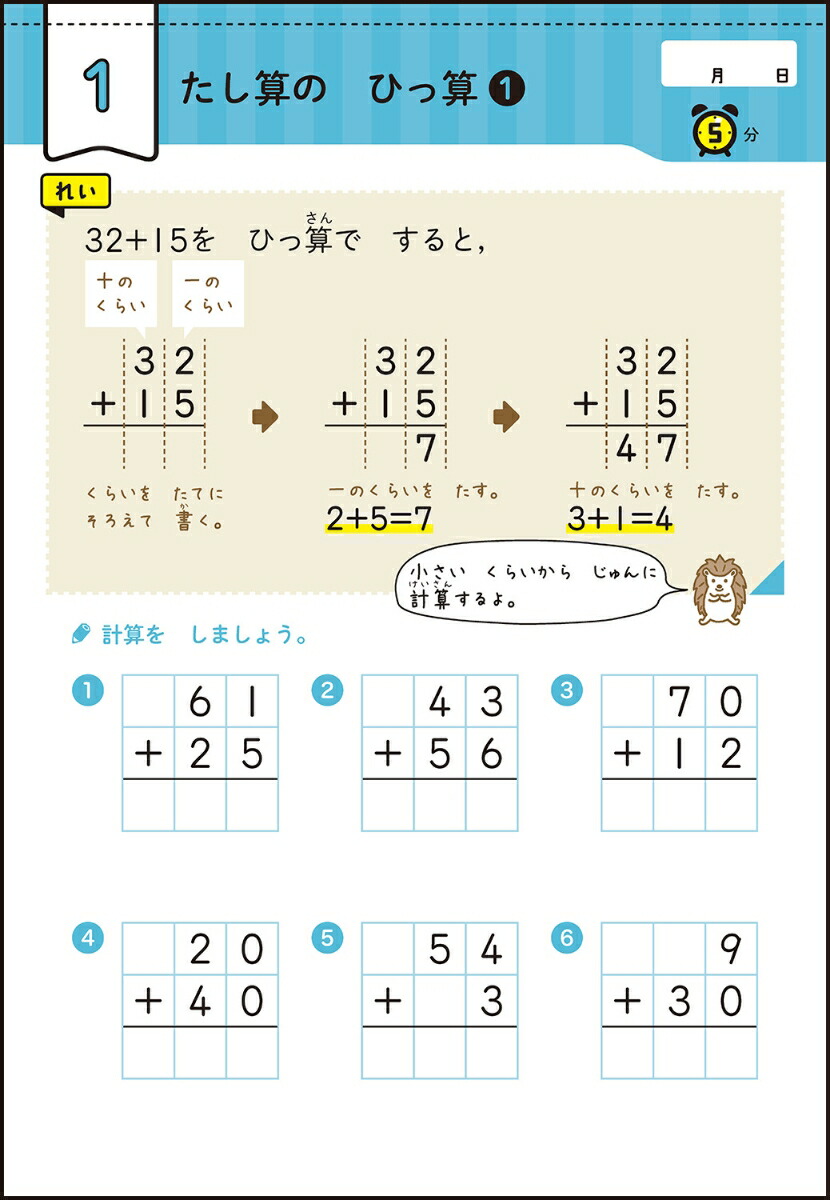 楽天ブックス 小2計算 学研プラス 本