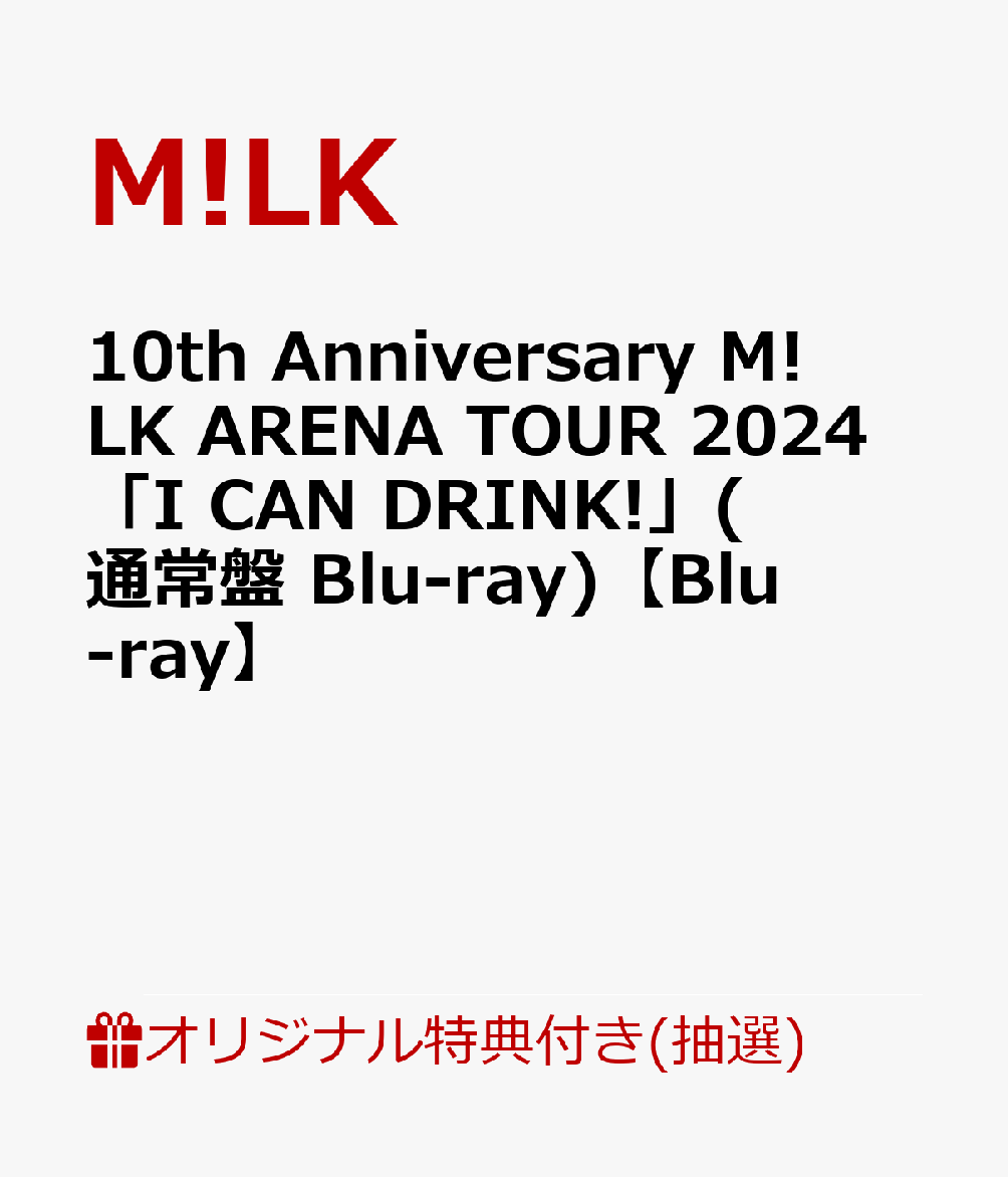 10th Anniversary M!LK ARENA TOUR 2024 「I CAN DRINK!」(通常盤 Blu-ray)(会場抽選権)

オリジナル特典