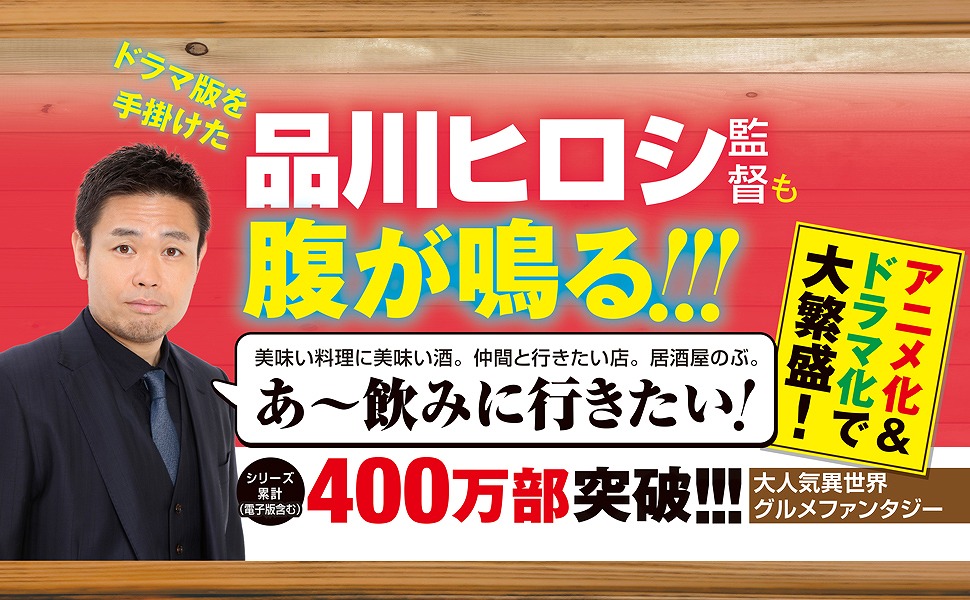 楽天ブックス 異世界居酒屋 のぶ 七杯目 蝉川 夏哉 本