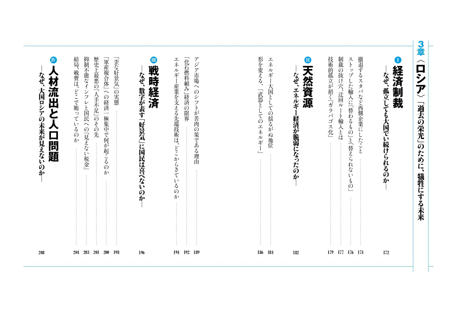 あの国の「なぜ？」が見えてくる世界経済地図[すあし社長]