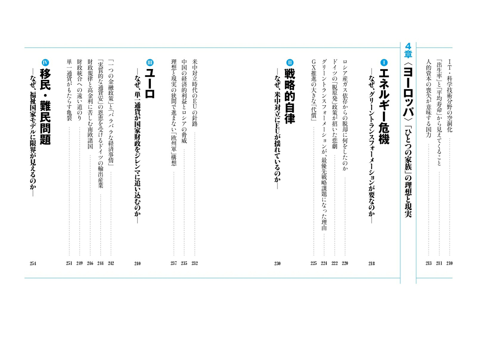 あの国の「なぜ？」が見えてくる世界経済地図[すあし社長]