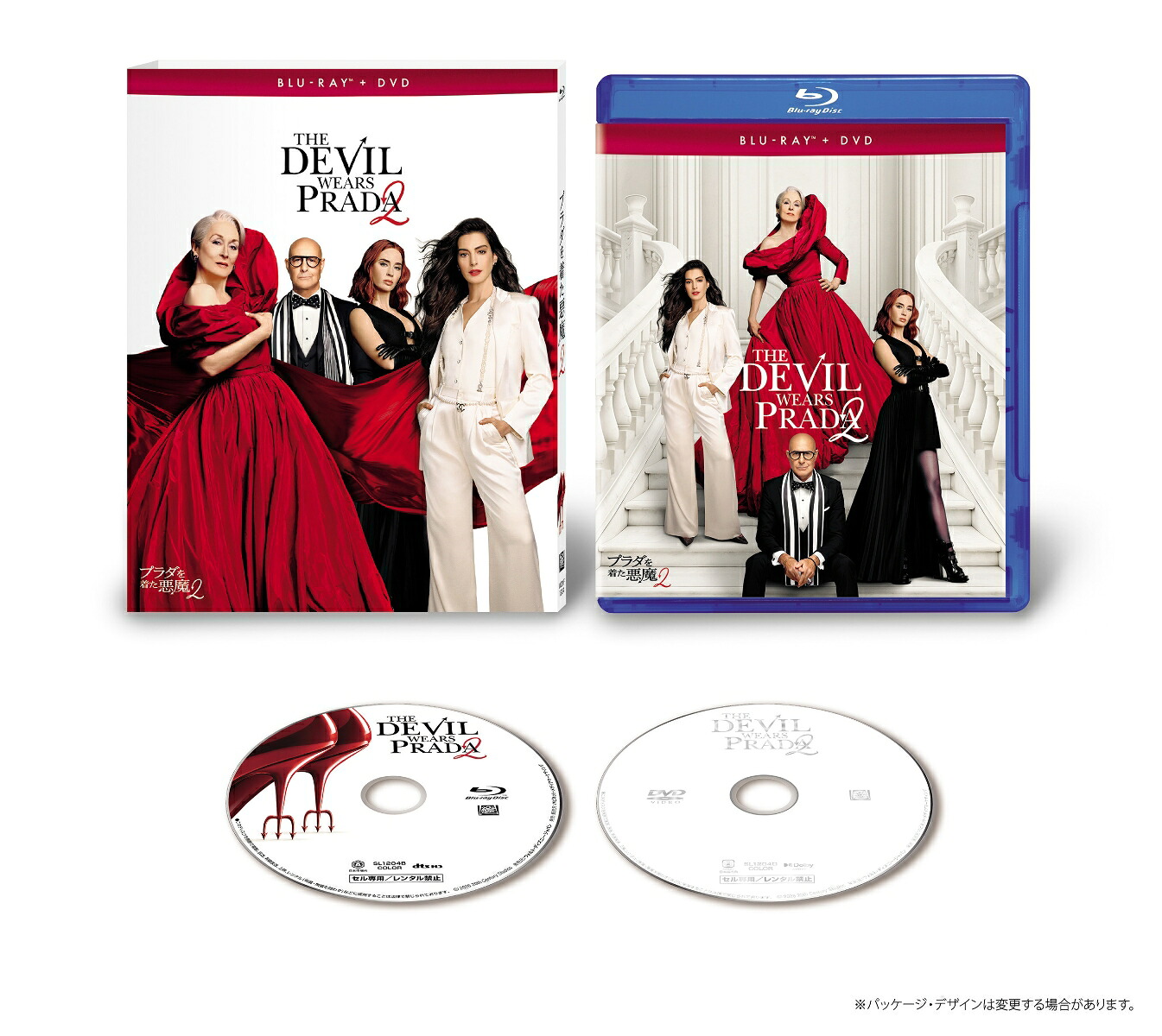 【抽選特典】プラダを着た悪魔2ブルーレイ+DVDセット【Blu-ray】(抽選で豪華賞品が当たる！)[メリル・ストリープ]
