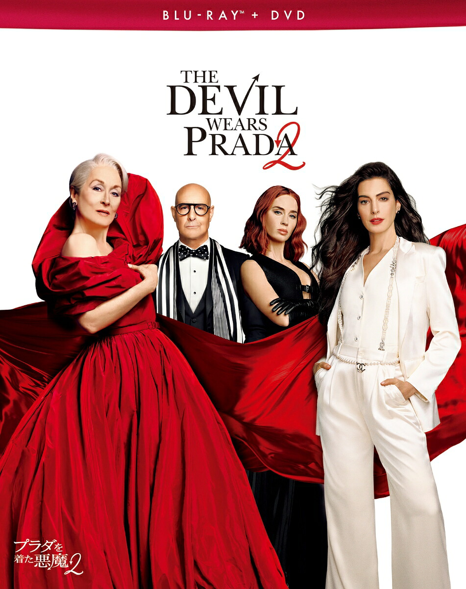 【抽選特典】プラダを着た悪魔2ブルーレイ+DVDセット【Blu-ray】(抽選で豪華賞品が当たる！)[メリル・ストリープ]