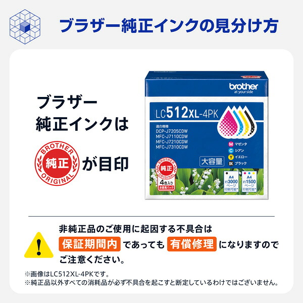 �ڥ֥饶�������ۥ��󥯥����ȥ�å�������4���ѥå�LC512XL-4PK