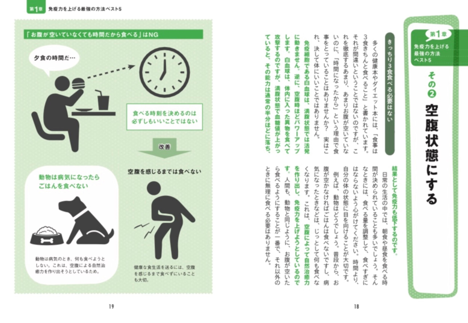 楽天ブックス 眠れなくなるほど面白い 図解 免疫力の話 免疫力を最強に上げる方法を医師がすべて解説 石原 新菜 本