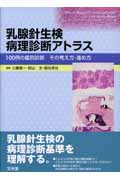 商品詳細ページ | メディカルブックセンター