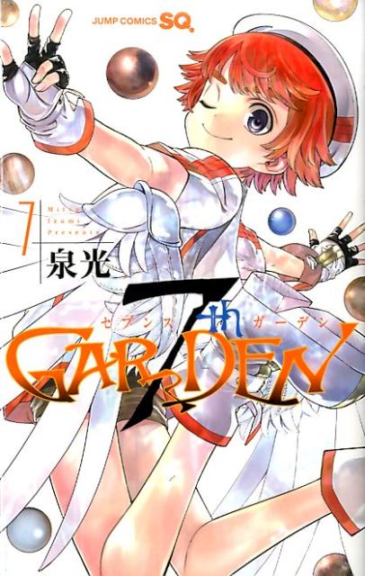 7thGARDEN(7)
