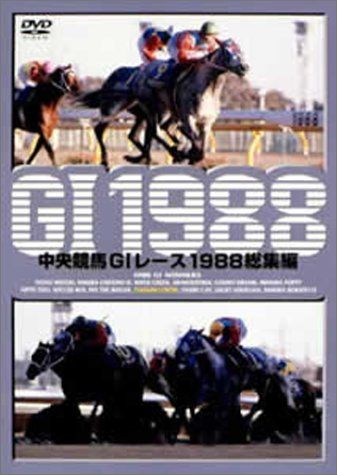 【DVD】JRA（1988年～2004年全重賞、2005年～2010年G1） 中央競馬のファンファーレ～2001年完全盤 : すぎやまこういち