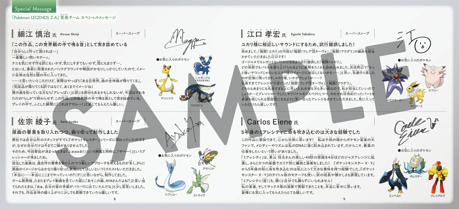 NintendoSwitchPokemonLEGENDSZ-A+M������å��她���ѡ��ߥ塼���å�������ץ꡼��[(�����ࡦ�ߥ塼���å�)]