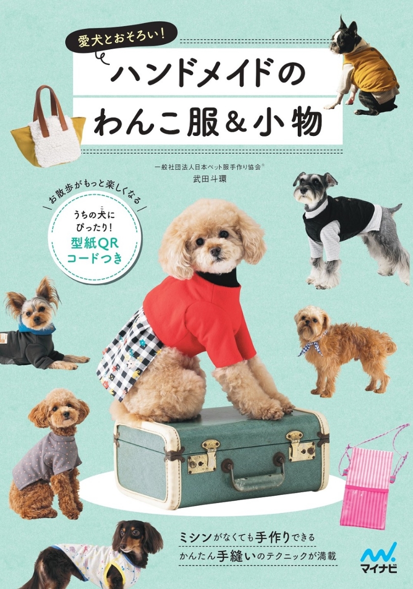 最大53%OFFクーポン もっち様専用 犬服 ワンコ服 ハンドメイド ad