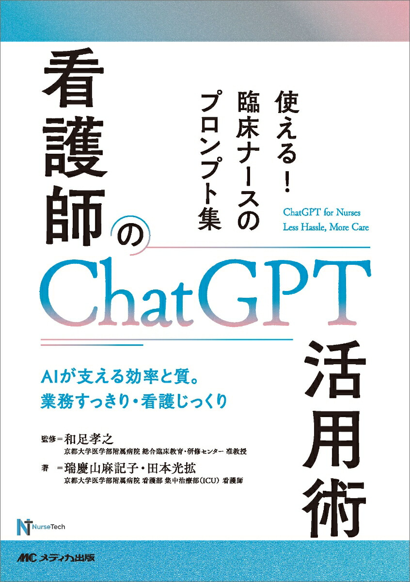 家庭における 実際的看護の秘訣 増補新訂版 築田多吉著 Amazon.co.jp: 家庭に於ける實際的看護の秘訣 増補新訂版 : 築田