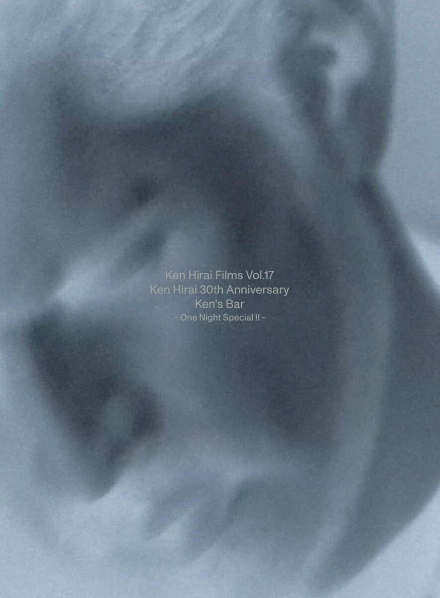 Ken Hirai Films Vol.17 Ken Hirai 30th Anniversary Ken's Bar - One Night Special !! -画像