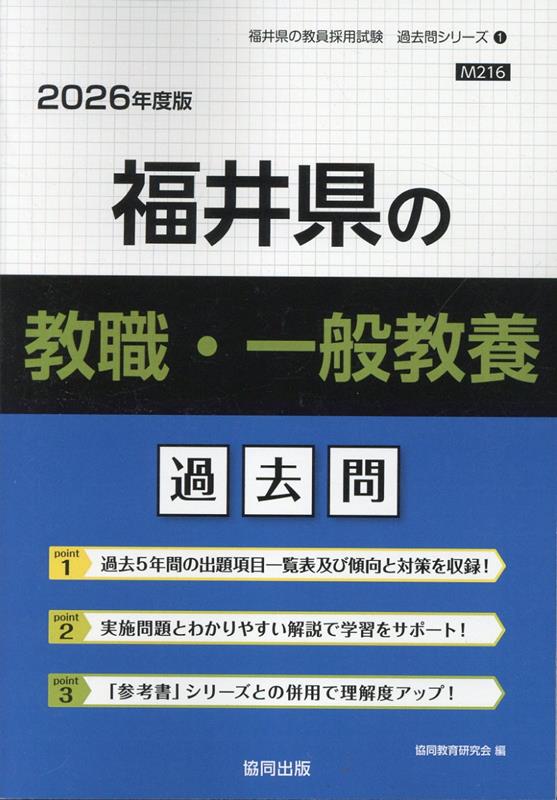 楽天ブックス: 兵庫県の警察官A（2026年度版） - 公務員試験研究