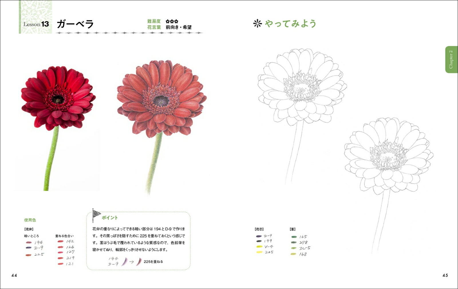 楽天ブックス 描き込み式 花の色鉛筆ワークブック ぬりえ感覚で花びらや葉っぱの色作りが上達する 河合 ひとみ 本