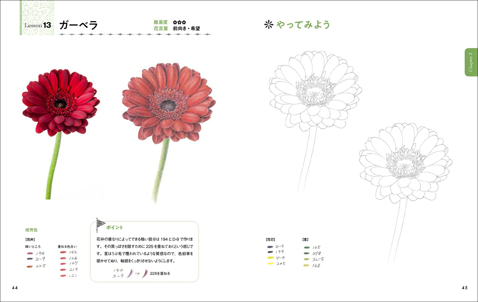 描き込み式花の色鉛筆ワークブックぬりえ感覚で花びらや葉っぱの色作りが上達する[河合ひとみ]