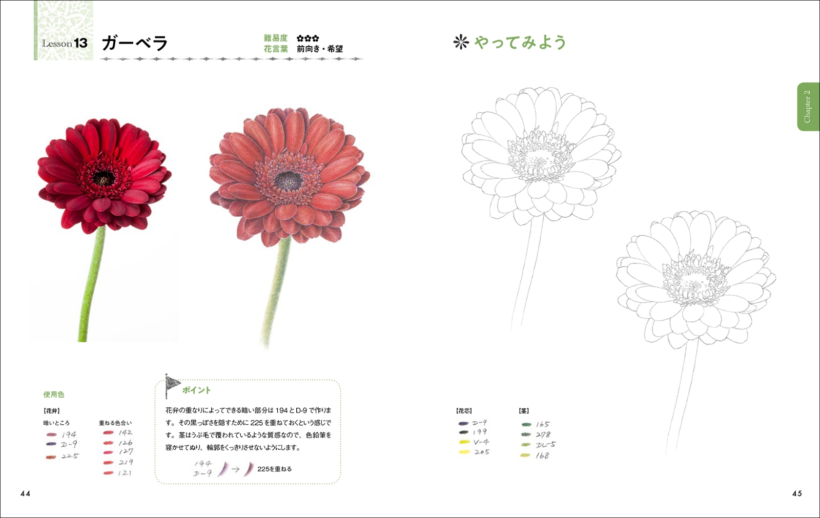 楽天ブックス 描き込み式 花の色鉛筆ワークブック ぬりえ感覚で花びらや葉っぱの色作りが上達する 河合 ひとみ 本