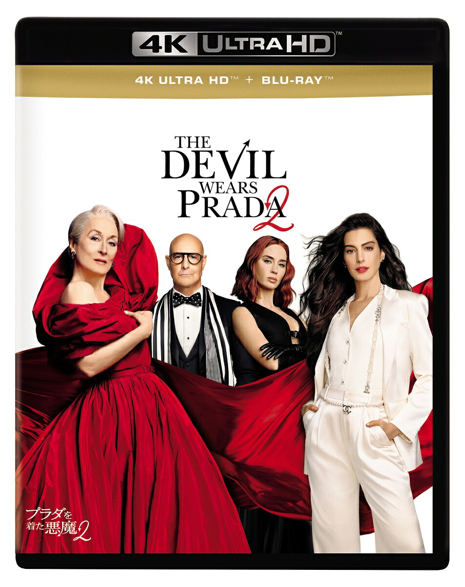【抽選特典】プラダを着た悪魔24KUHD＋ブルーレイセット【4KULTRAHD】(抽選で豪華賞品が当たる！)[メリル・ストリープ]