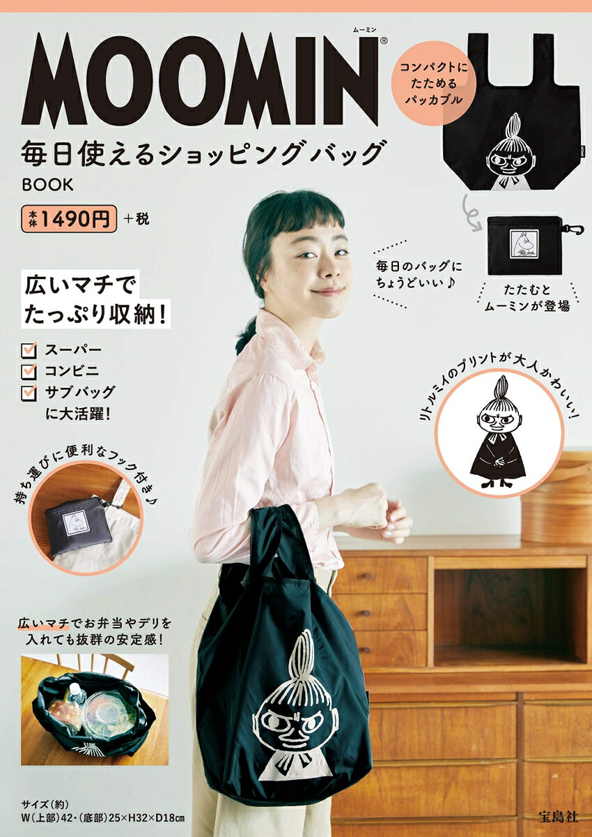 MOOMINȤ륷åԥ󥰥ХåBOOK