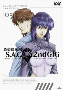 攻殻機動隊　S．A．C．2nd　GIG　05